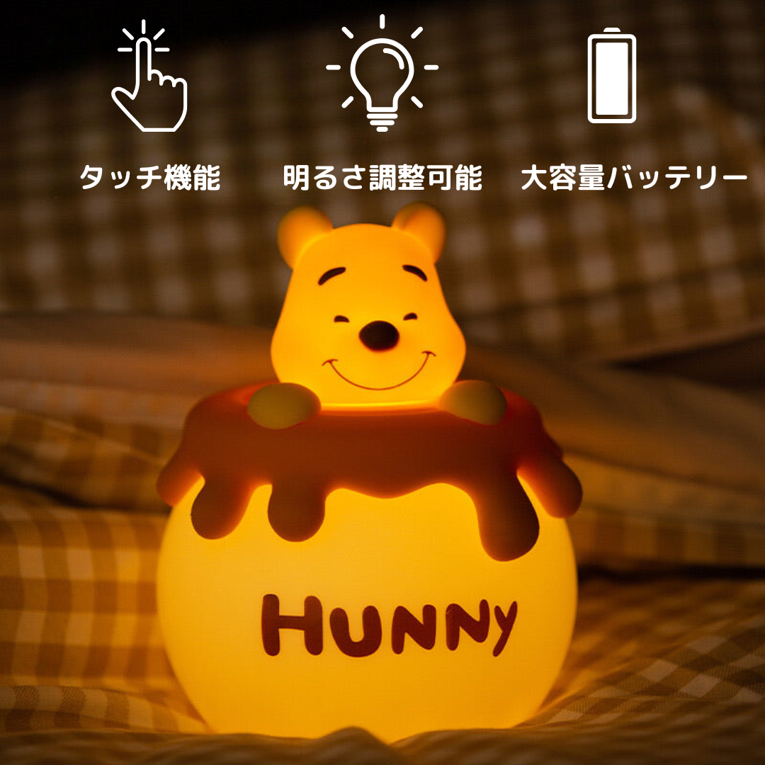 プーさんのハニーライト