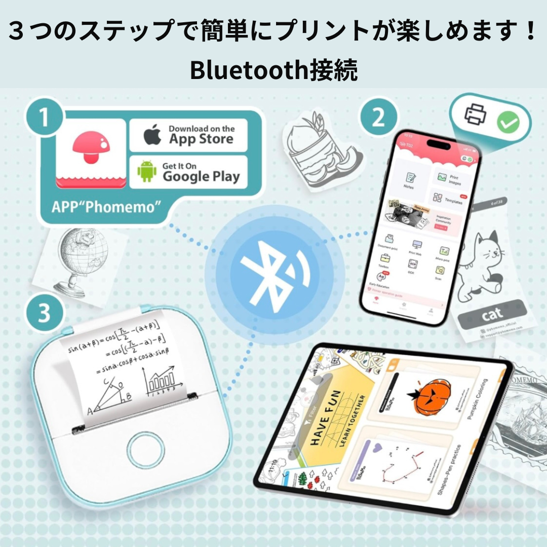 スマホ対応 ポケットプリンター