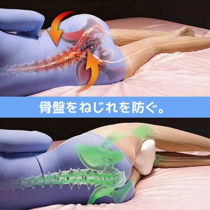 腰痛改善　ラク脚まくら