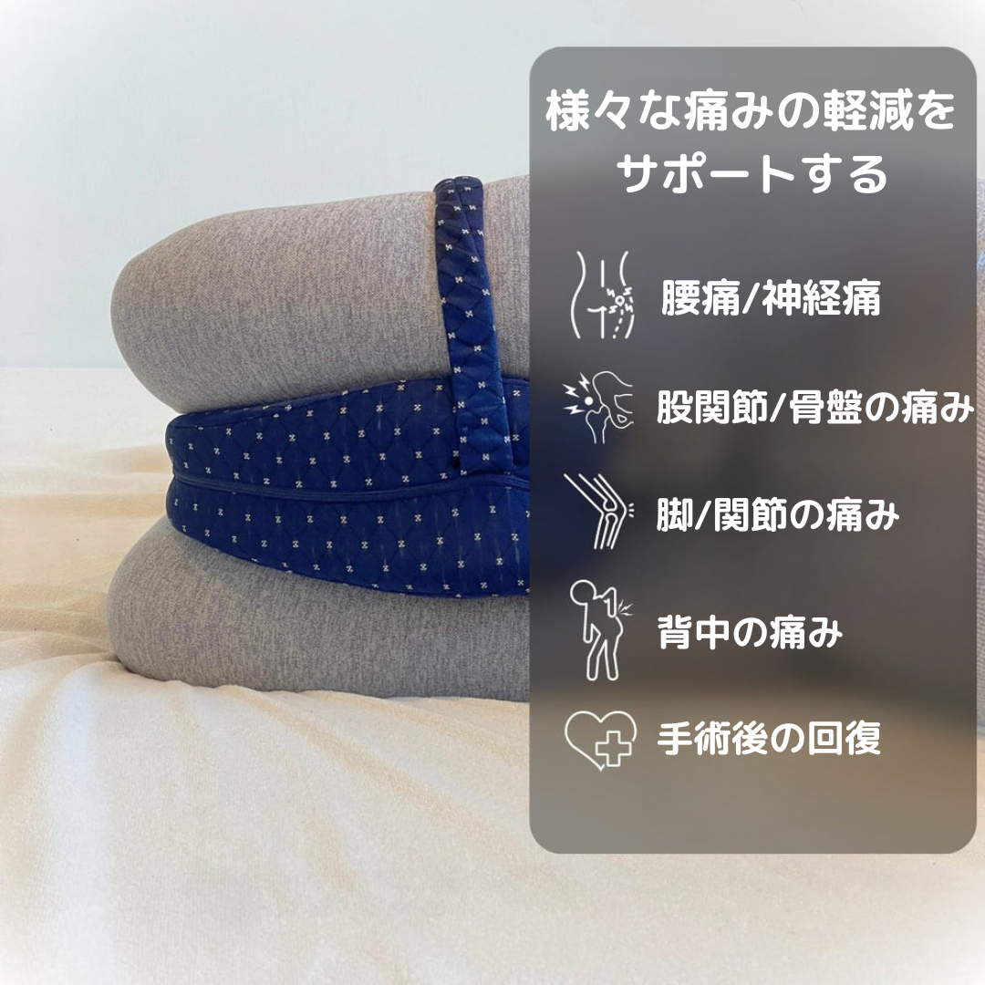 腰痛改善　ラク脚まくら