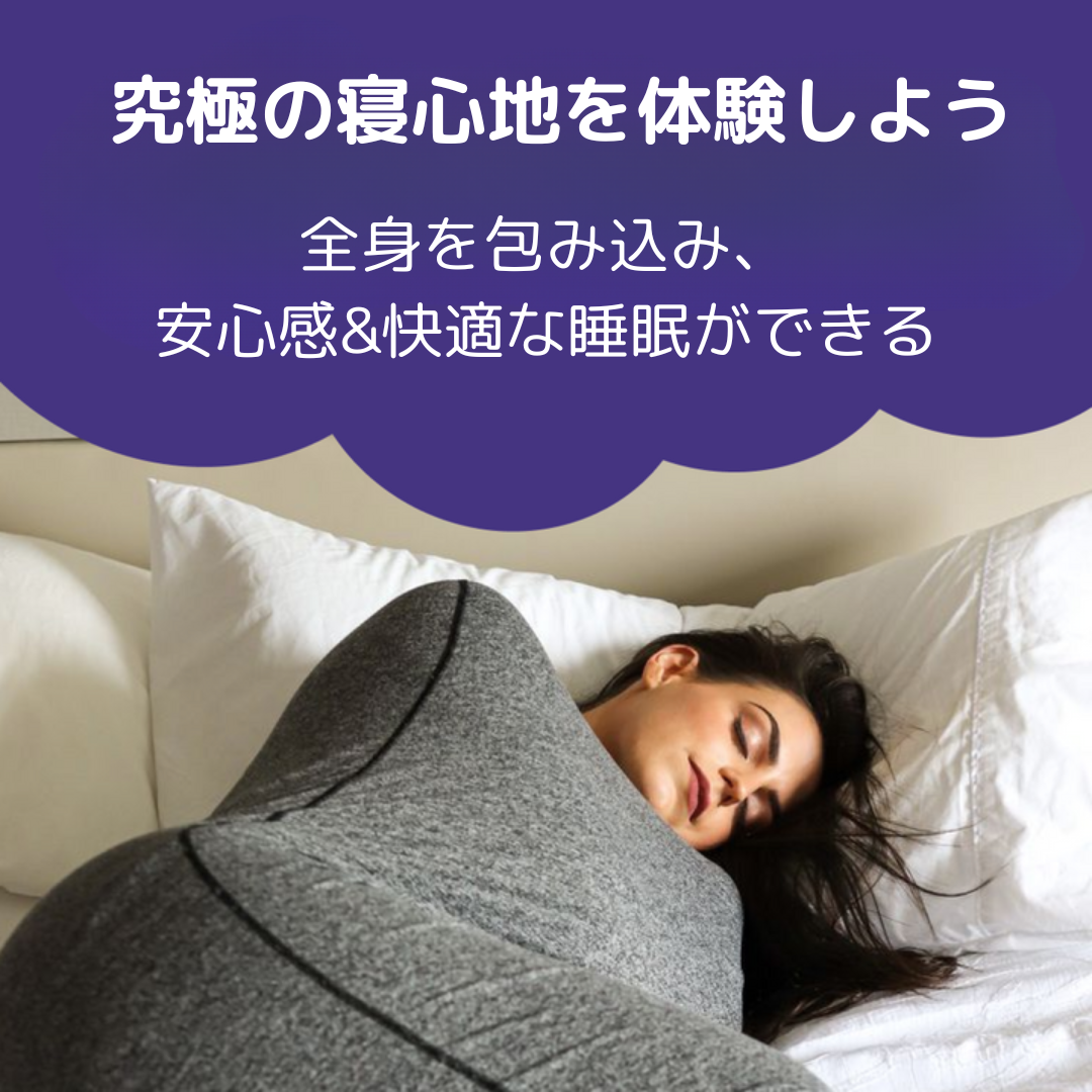 ハグブランケット