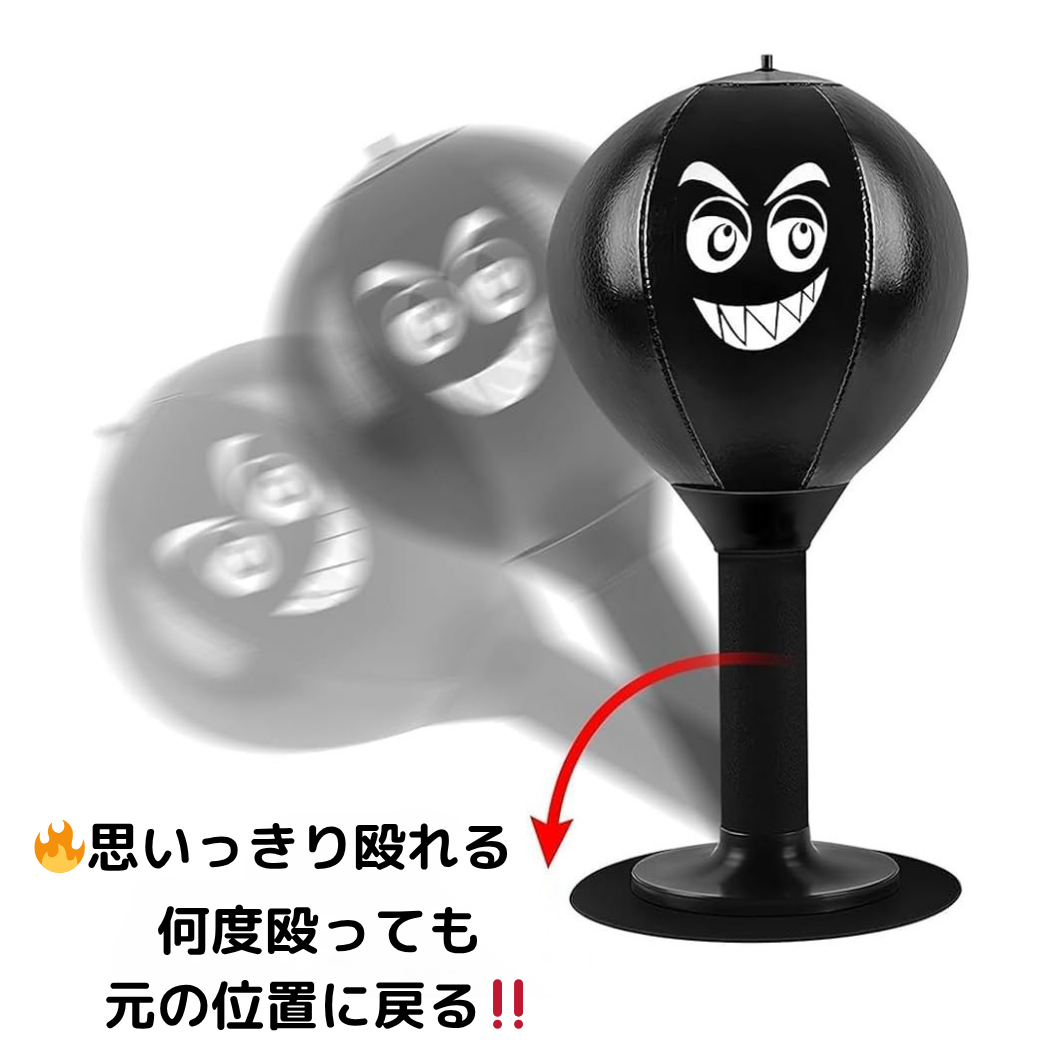 ストレス発散パンチくん
