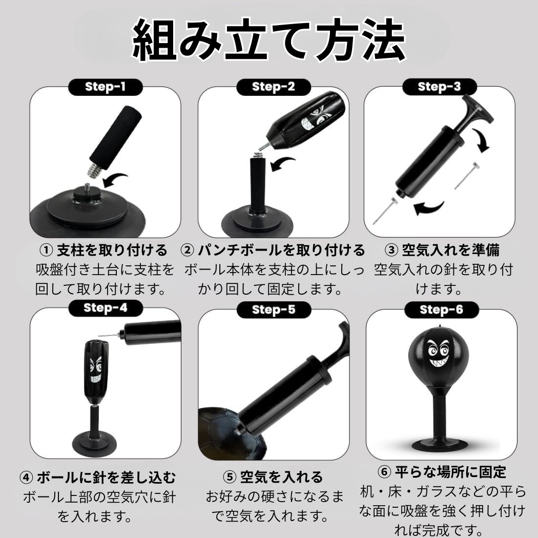 ストレス発散パンチくん