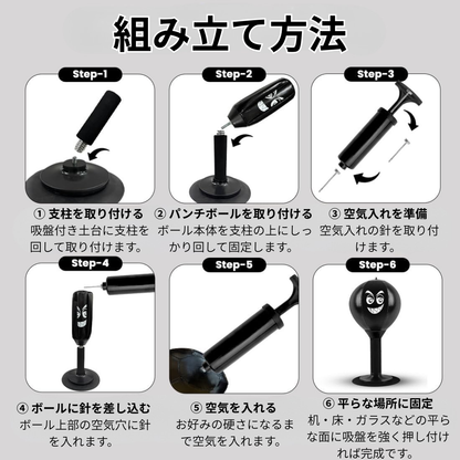 ストレス発散パンチくん