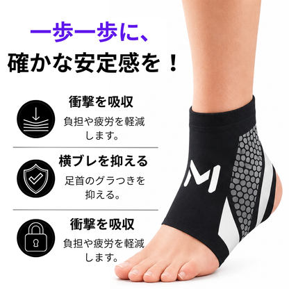 足首ガードPro (2個セット)