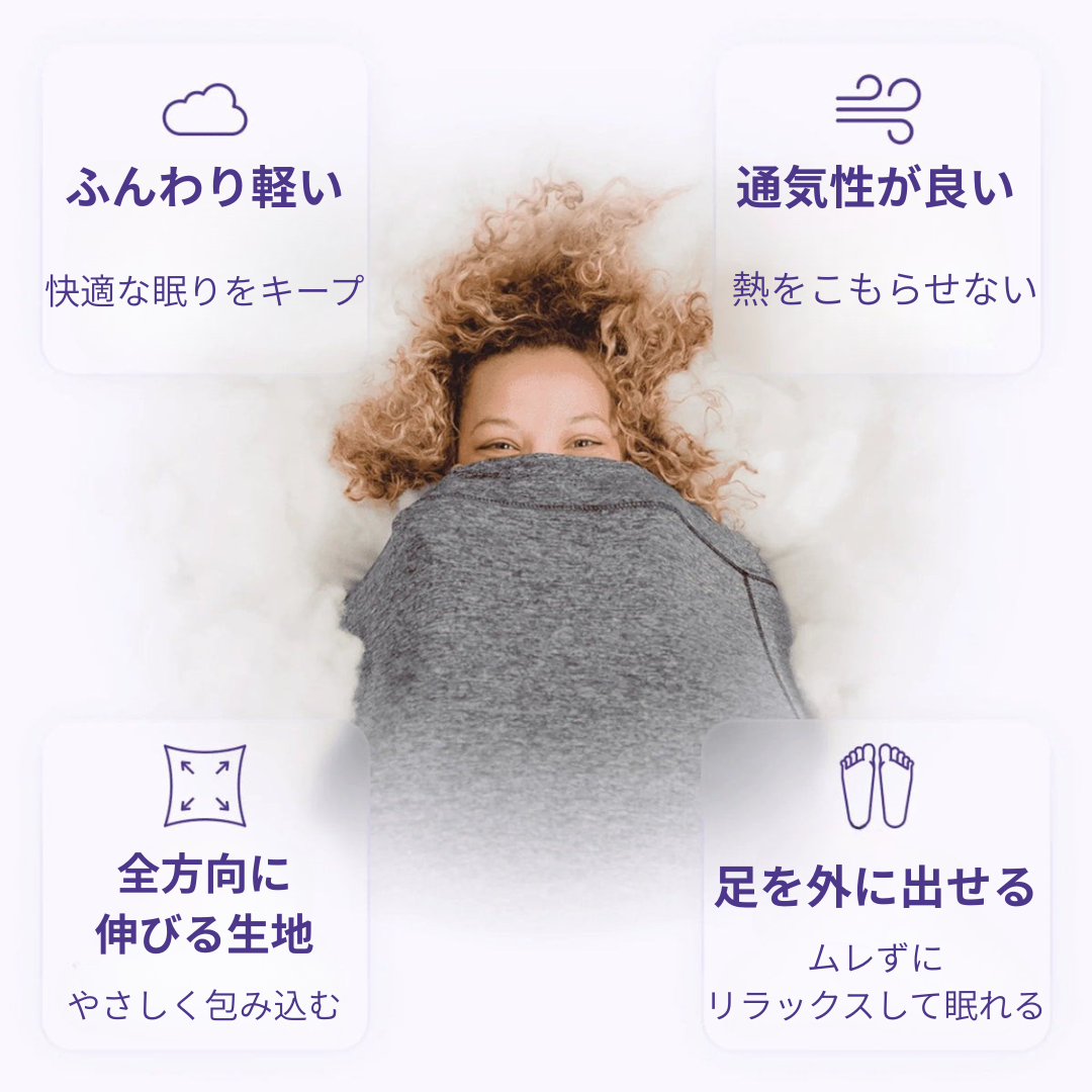 ハグブランケット