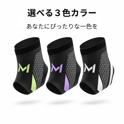足首ガードPro (2個セット)
