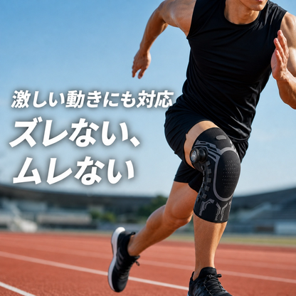 膝ダイヤルサポーター
