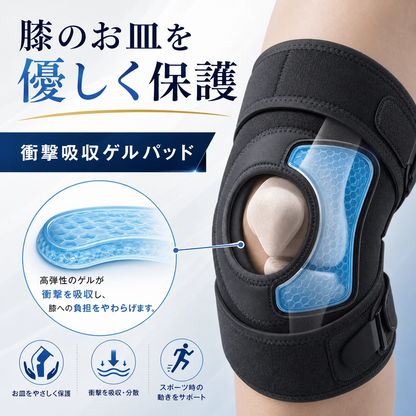膝ダイヤルサポーター